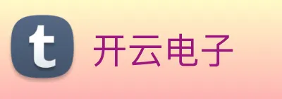 开云电子 logo